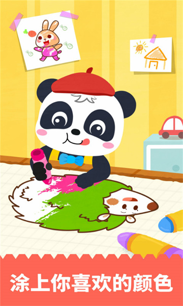 宝宝绘画书宝宝巴士 v9.78.00.01 安卓版0