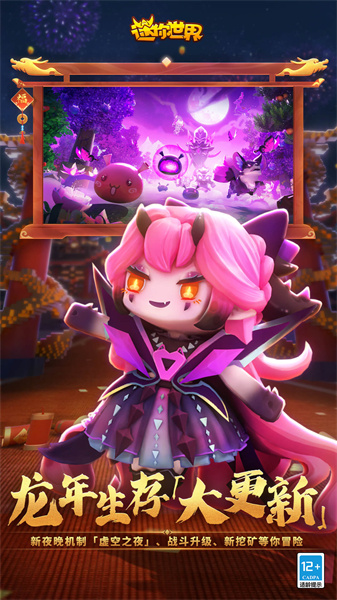 迷你世界百度手机助手 v1.33.0 安卓最新版2