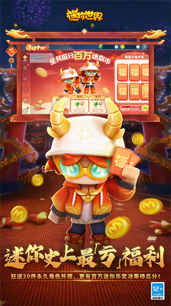 迷你世界百度手机助手 v1.33.0 安卓最新版1