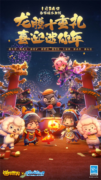 迷你世界百度手机助手 v1.33.0 安卓最新版0