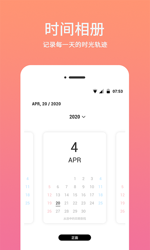 时间相机水印安卓 v2.3.3 手机版2