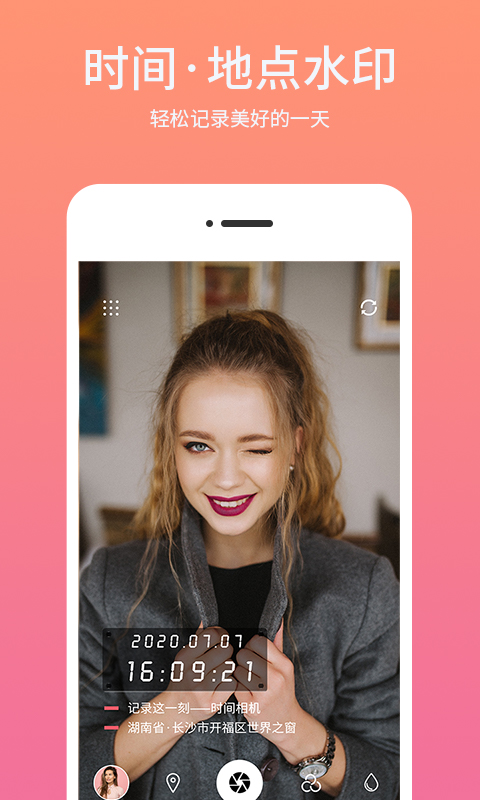 时间相机水印安卓 v2.3.3 手机版4
