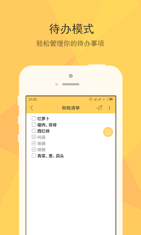 小孩桌面便签手机版 v1.4.1 安卓版1