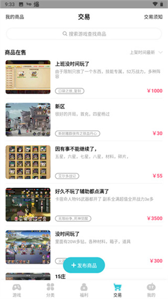 tt手游平台客户端(折扣充值) v2.5.7 安卓版1