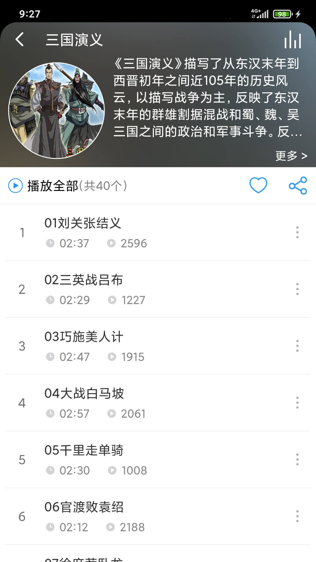 儿童故事盒 v4.2.9 安卓版2