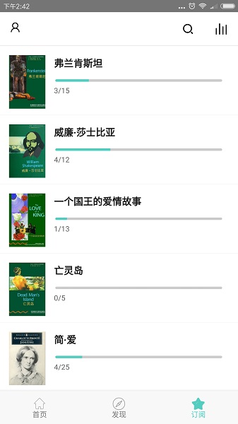 有声英语小说软件 v1.3.8 安卓版2