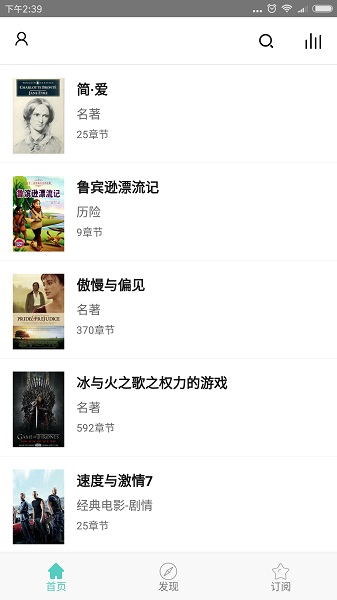 有声英语小说软件 v1.3.8 安卓版3