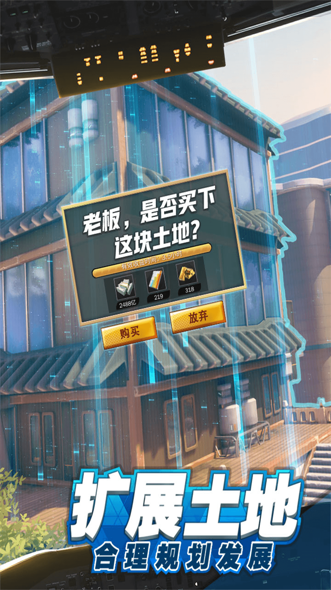 商道高手应用宝qq微信登陆版 v3.1076 安卓版3