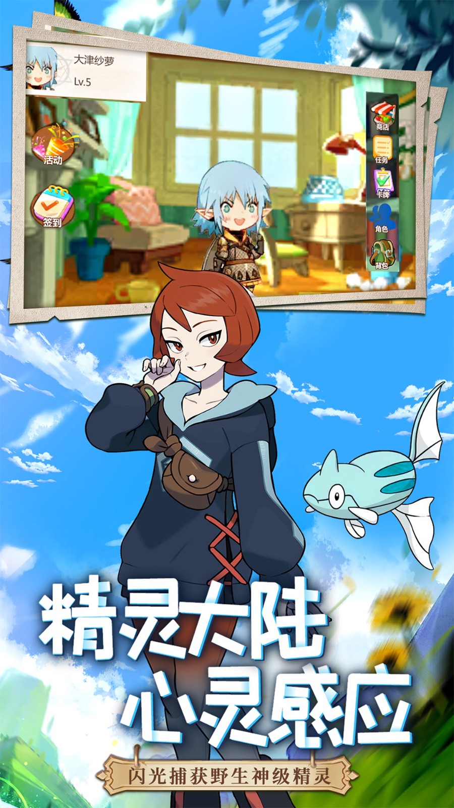 口袋重制游戏最新版 v2.1.5 安卓版3