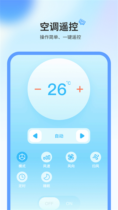 电视机万能遥控器app v1.15 安卓版1