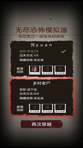 无尽恐怖模拟器游戏 v1.0.71