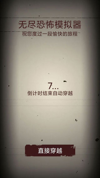 无尽恐怖模拟器游戏 v1.0.72