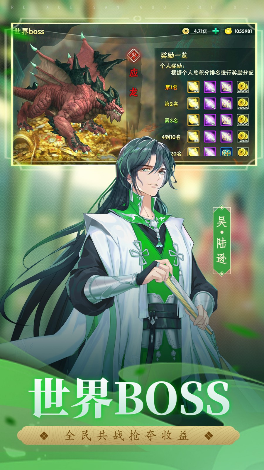 热血三国志ol官方版 v2.6.2 安卓版2