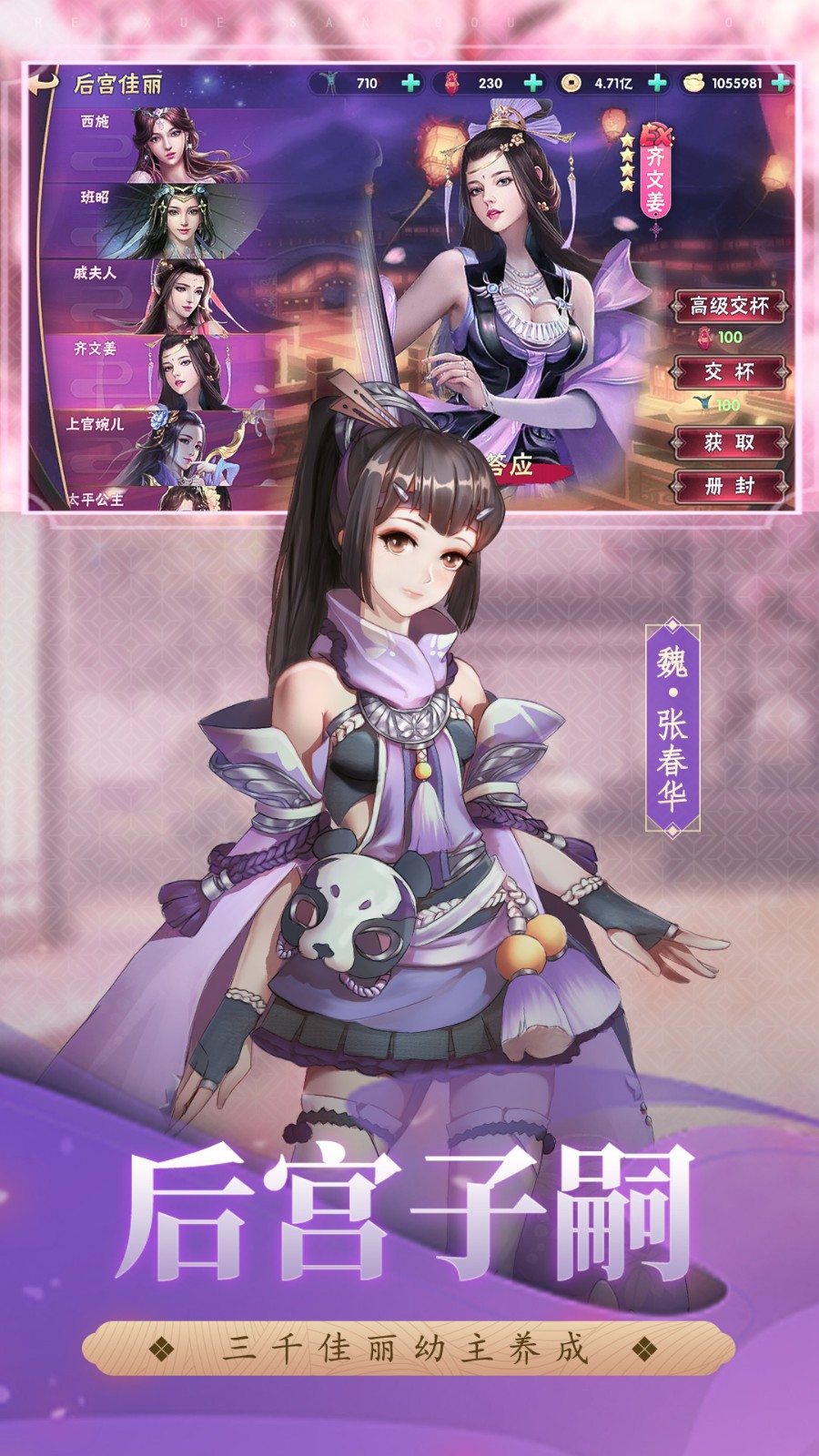 热血三国志ol官方版 v2.6.2 安卓版1