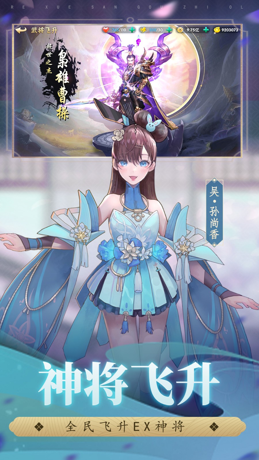 热血三国志ol官方版 v2.6.2 安卓版0