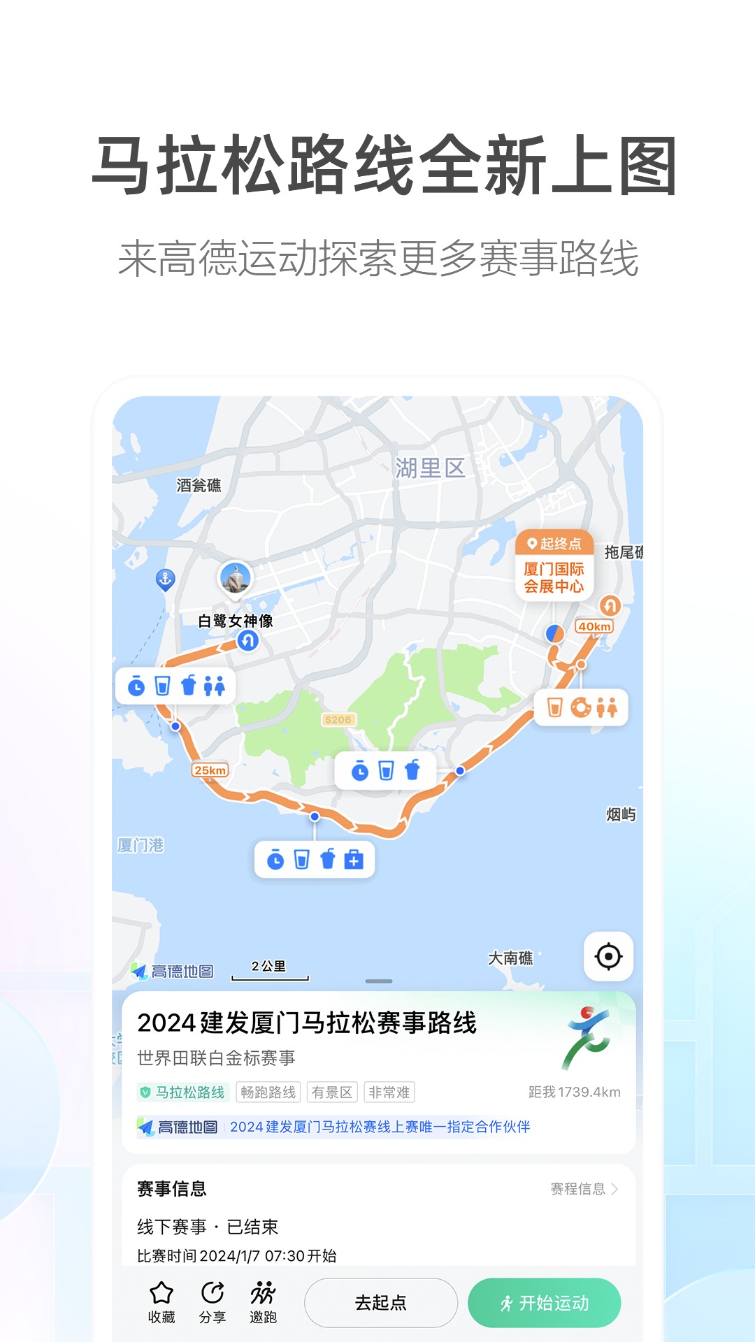 高德顺风车(高德地图) v13.20.1.2039 安卓版2