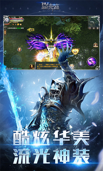 全民奇迹uc客户端 v20.9.1 安卓版1