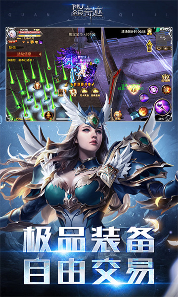 全民奇迹uc客户端 v20.9.1 安卓版3