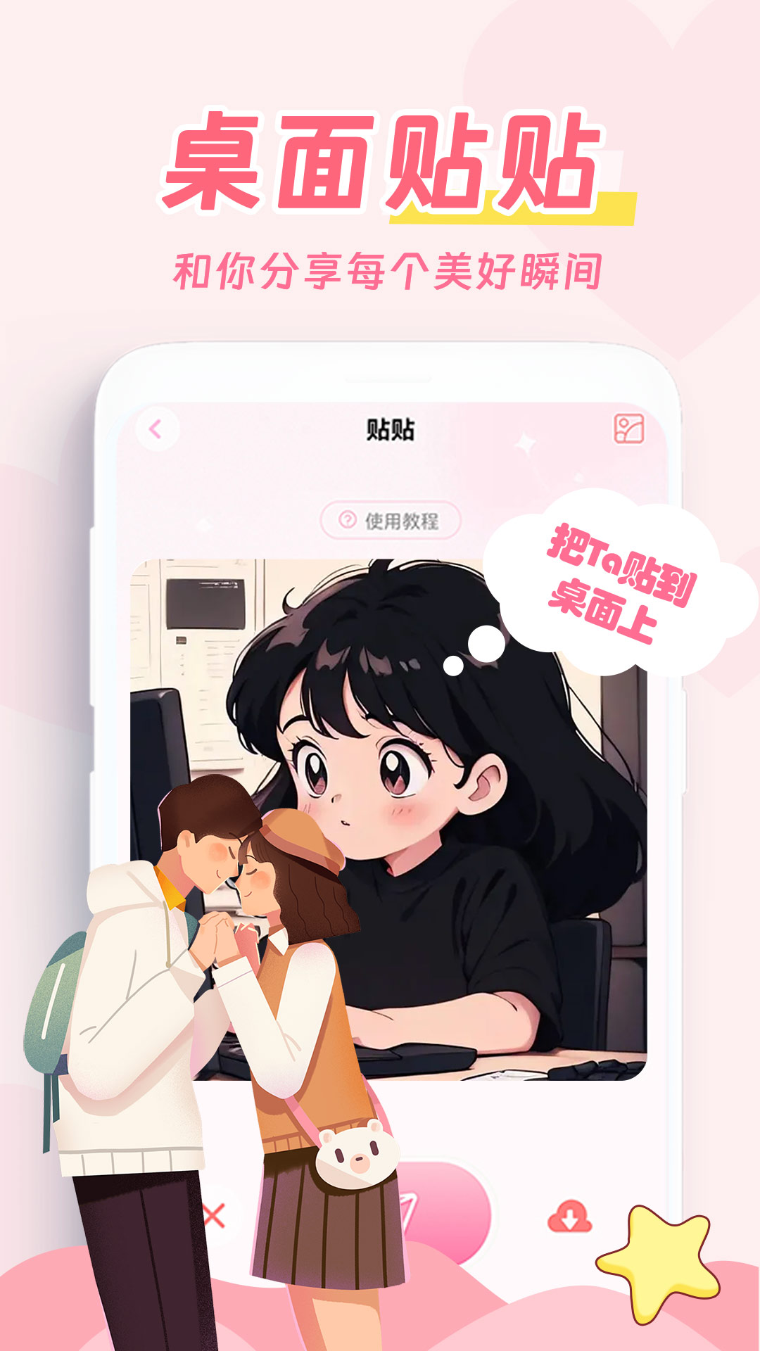 爱情日记 v2.8.0 安卓免费版0