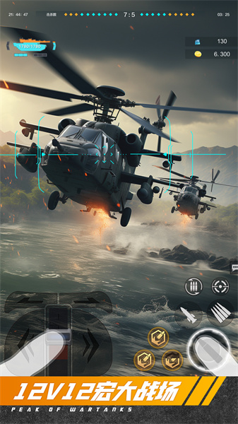 巅峰坦克 v5.3.0 安卓版0