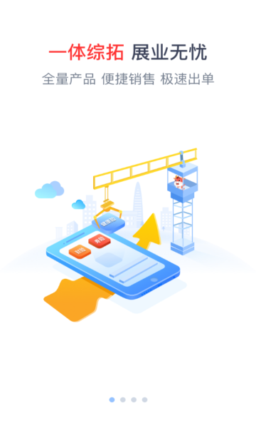 picc中国人保e通app v4.8.0 官方安卓版0