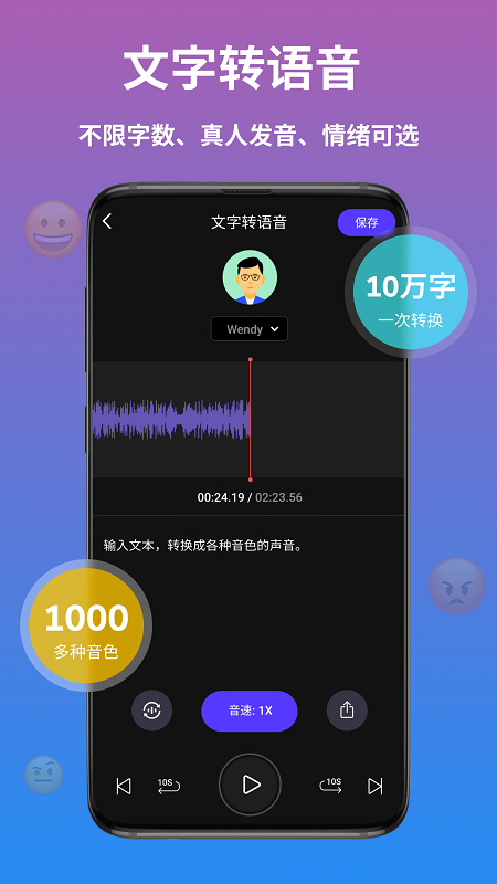 ai语音翻译软件 v2.1.1 安卓手机版2