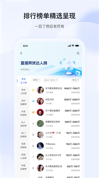 考古加 v4.0.2 手机版3