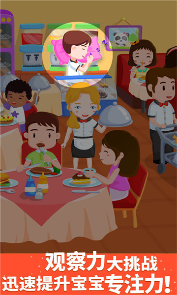 宝宝巴士猜猜哪不对 v9.78.00.00 安卓版2