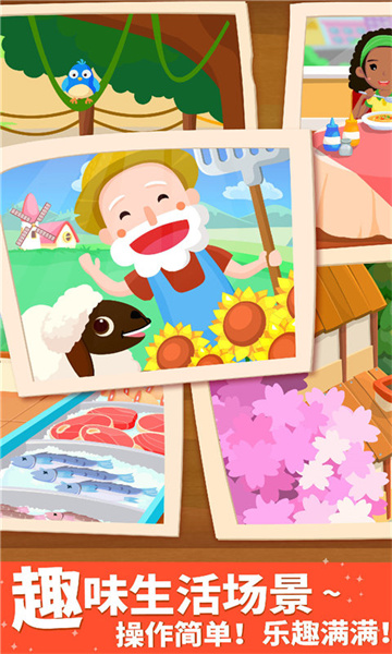 宝宝巴士猜猜哪不对 v9.78.00.00 安卓版3