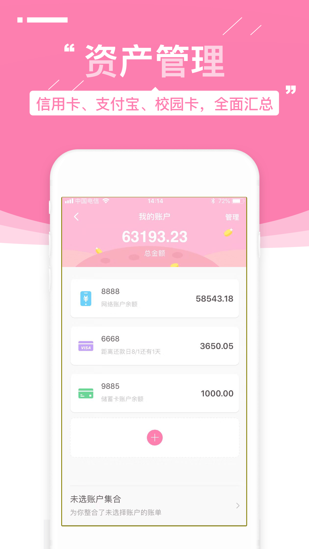 可萌记账官方版 v5.50 安卓版1