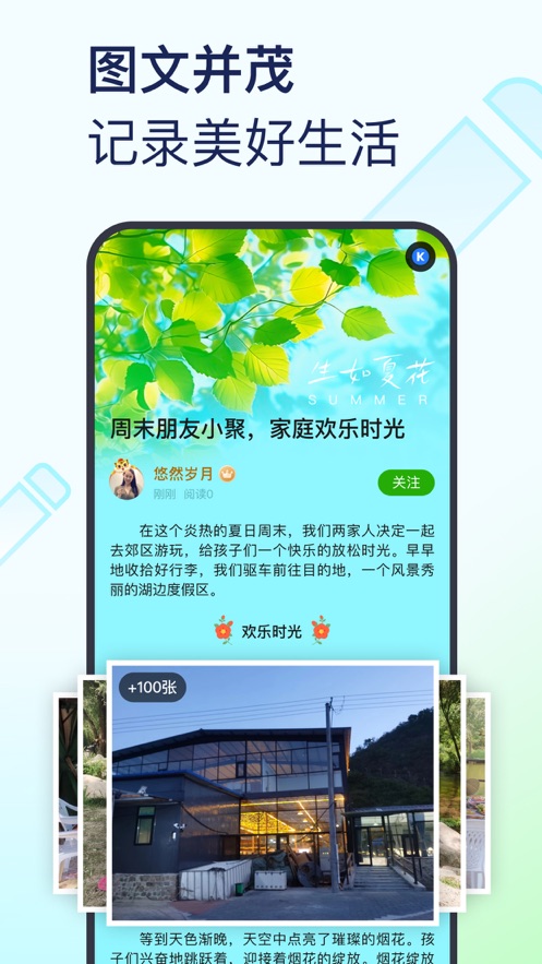 美篇苹果app手机ios版 v10.6.1 iphone版5