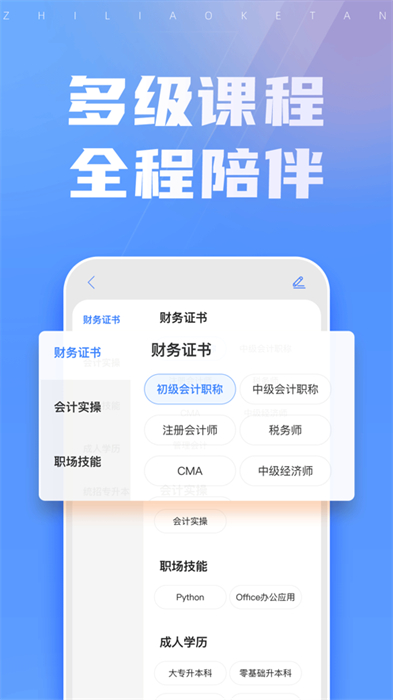 之了课堂ios版 v5.1.5 iPhone版0