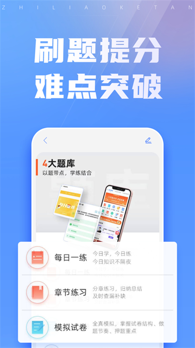 之了课堂ios版 v5.1.5 iPhone版1
