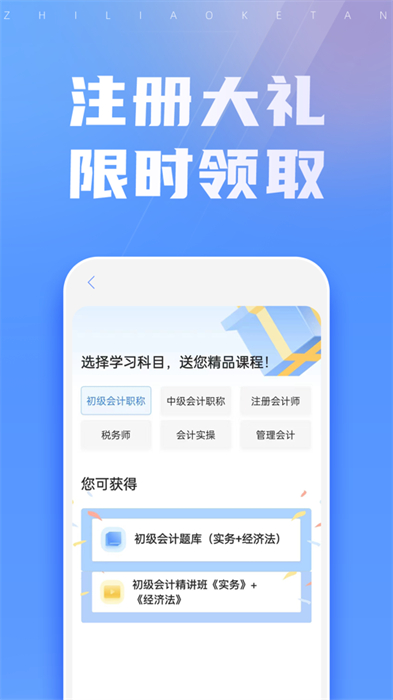之了课堂ios版 v5.1.5 iPhone版4