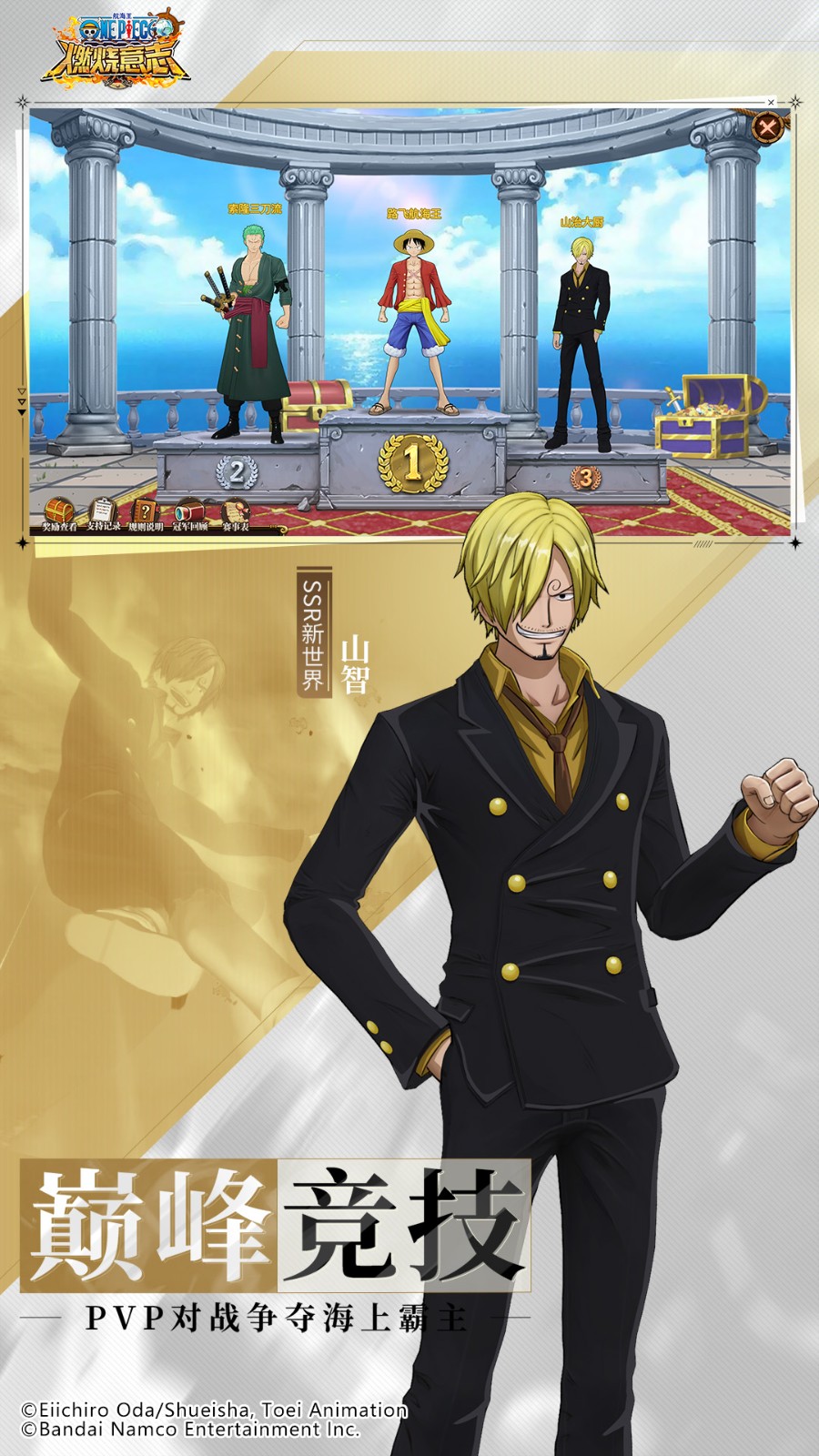 航海王燃烧意志官服平台 v2.9.8.455586 安卓版3