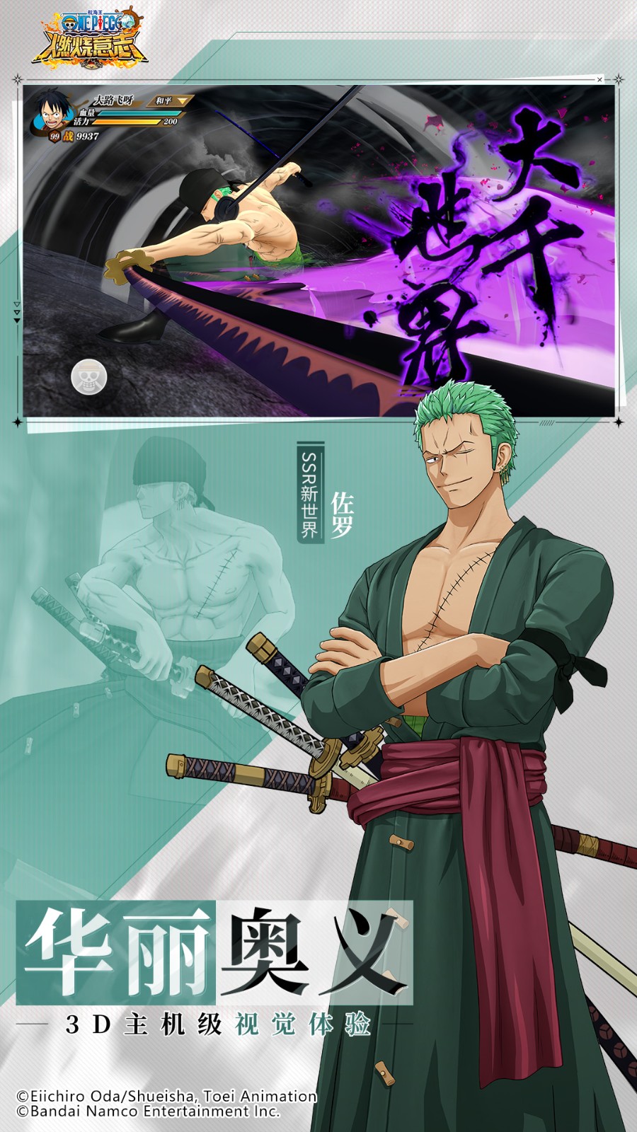 航海王燃烧意志官服平台 v2.9.8.455586 安卓版2