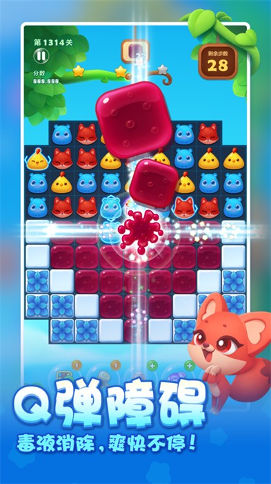 开心消消乐ios最新版本 v1.136 官方手机版0