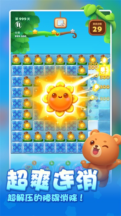 开心消消乐ios最新版本 v1.136 官方手机版2