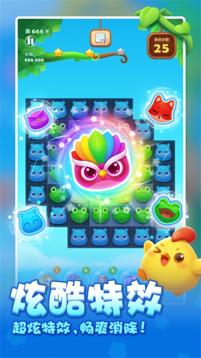 开心消消乐ios最新版本 v1.136 官方手机版3