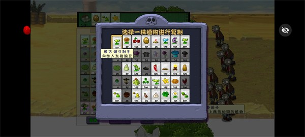 PvZ前线版 v1.1.5 安卓版1
