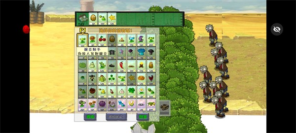 PvZ前线版 v1.1.5 安卓版0