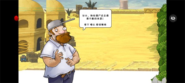 PvZ前线版 v1.1.5 安卓版2