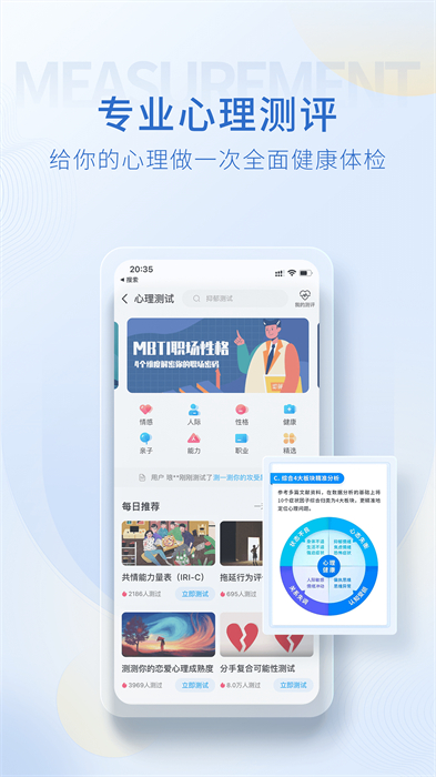 壹点灵心理咨询平台app v4.5.02 安卓版0