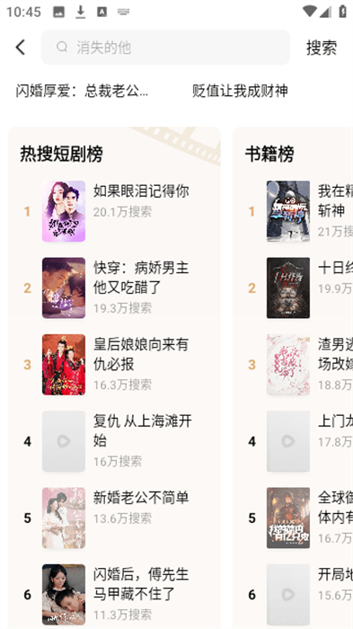 万达免费短剧 v6.0.1.33 安卓版2