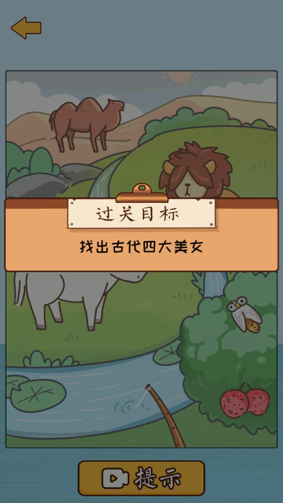 脑洞奥利给 v1.02