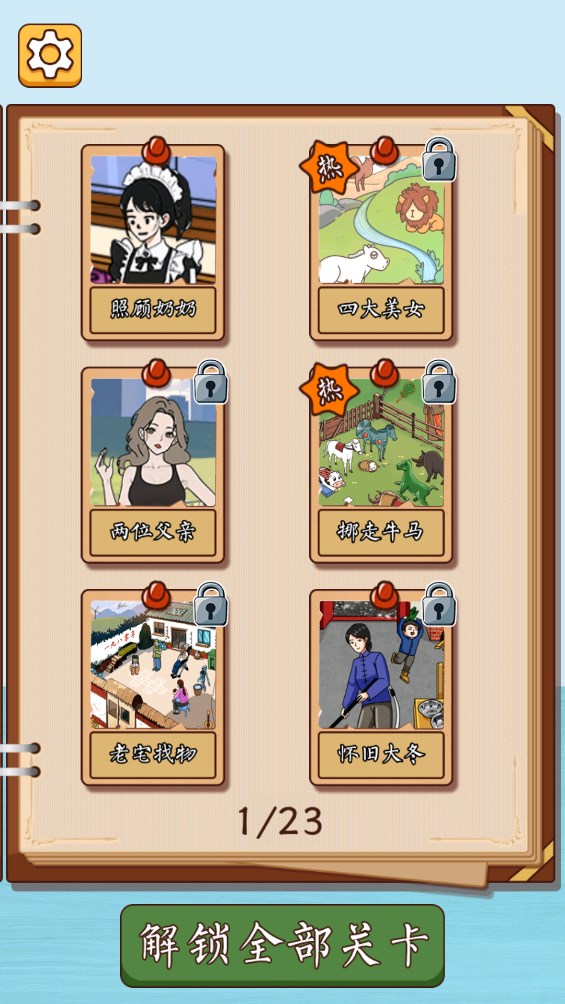 脑洞奥利给 v1.03