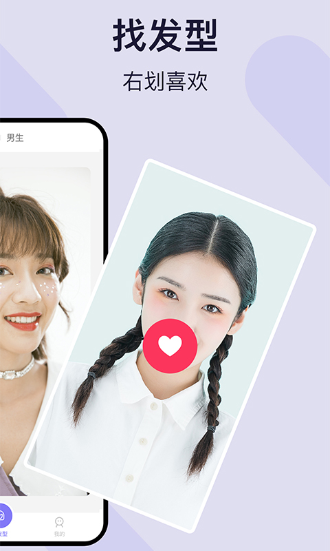 免费测试发型app v1.5.8 安卓版0