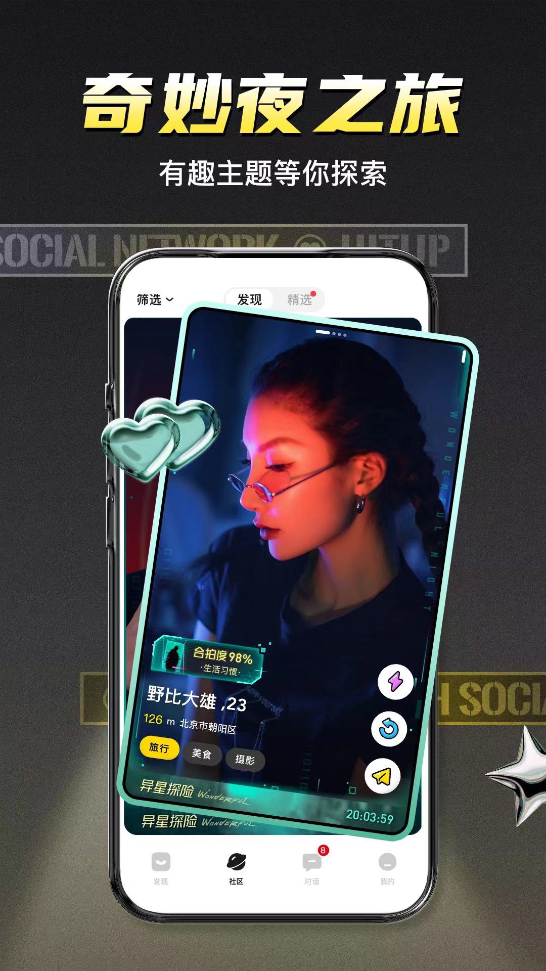 积目app最新版 v5.9.50 安卓版2
