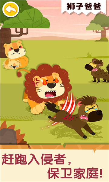 宝宝巴士之奇妙的动物家庭游戏 v9.78.00.00 安卓版2