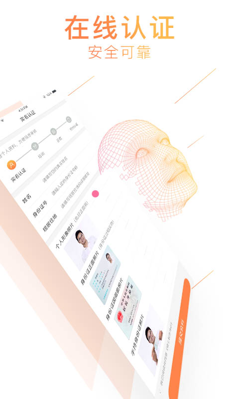 365跑腿网自由骑士(365骑士) v7.0.26 安卓官方版3